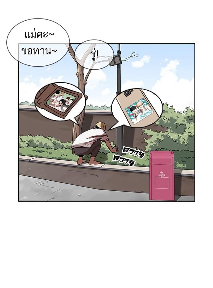 Lookism ตอนที่ 141 หน้า 94
