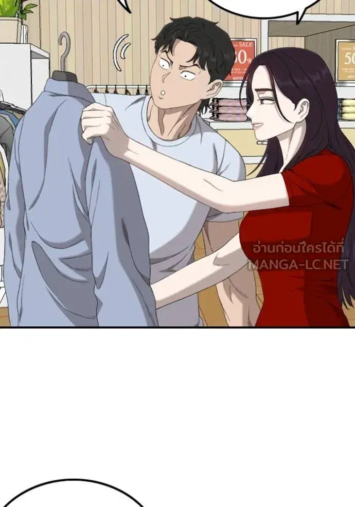Bad Guy ตอนที่ 254 หน้า 31
