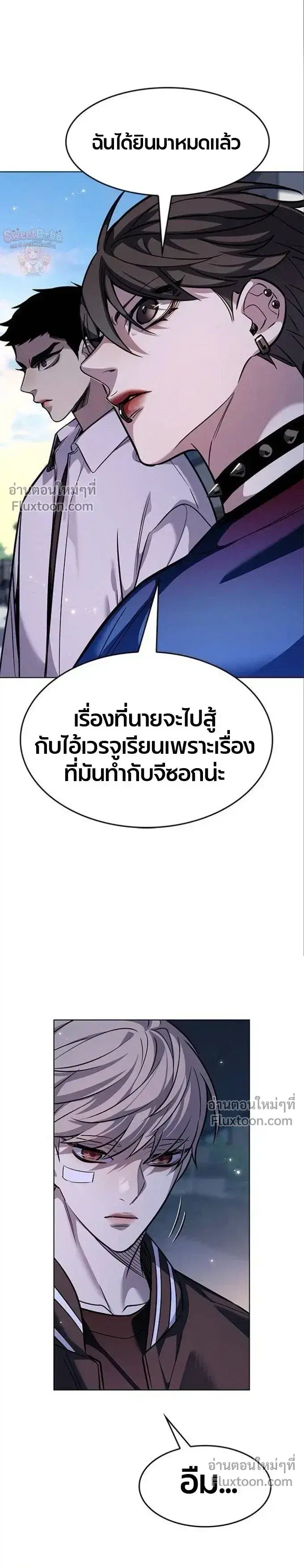 Eleceed ตอนที่ 396 หน้า 26