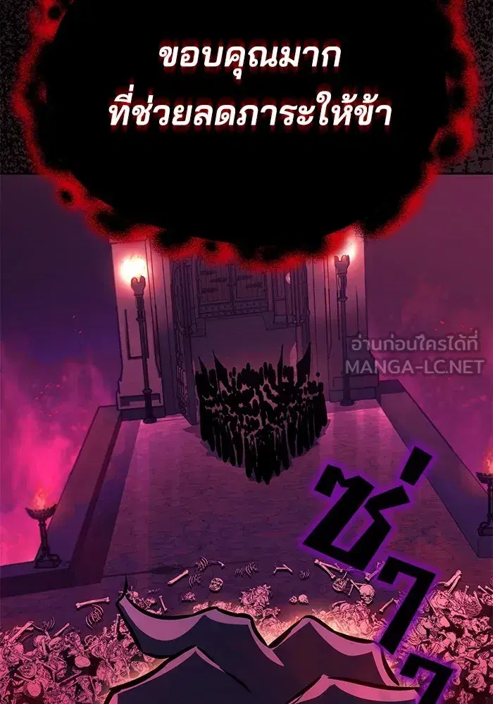 The Lazy Lord Masters the Sword ตอนที่ 93 หน้า 147