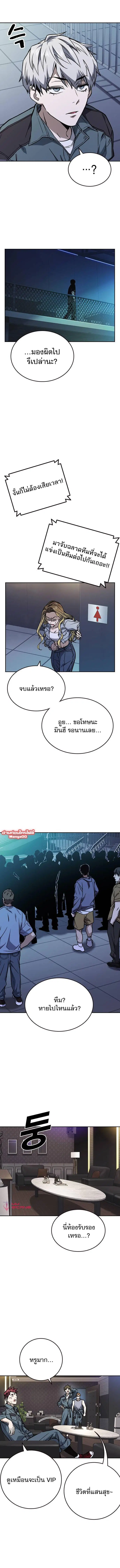 Study Group ตอนที่ 176 หน้า 11