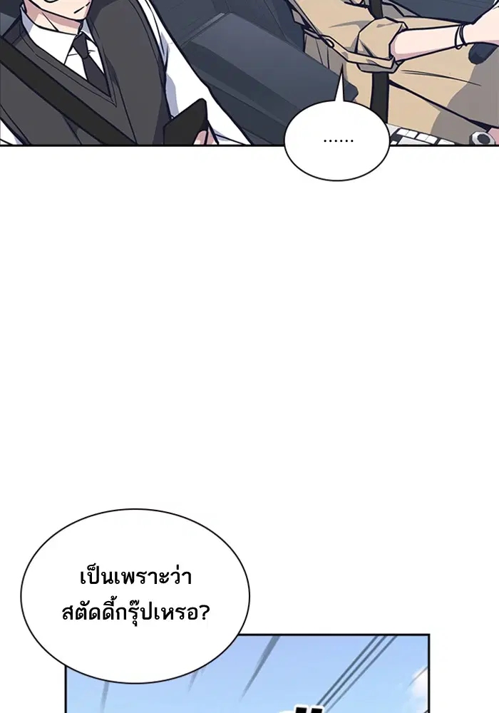 Study Group ตอนที่ 40 หน้า 23