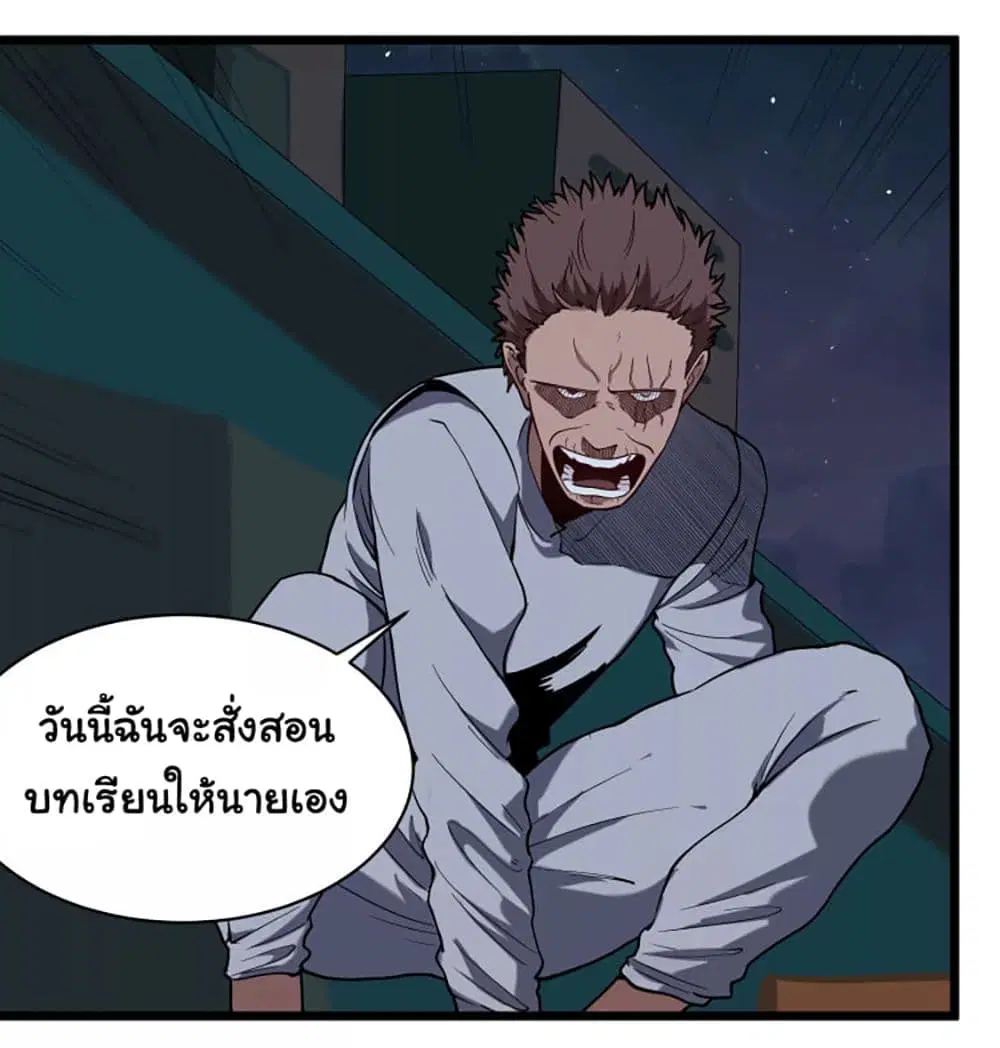 School Flower Master ตอนที่ 120 หน้า 5
