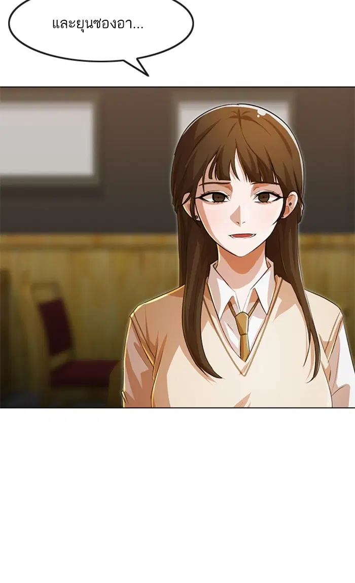 Random Chat ตอนที่ 148 หน้า 14