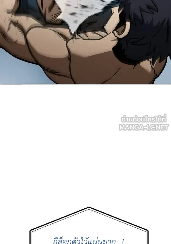 King of the Octagon ตอนที่ 169 หน้า 70