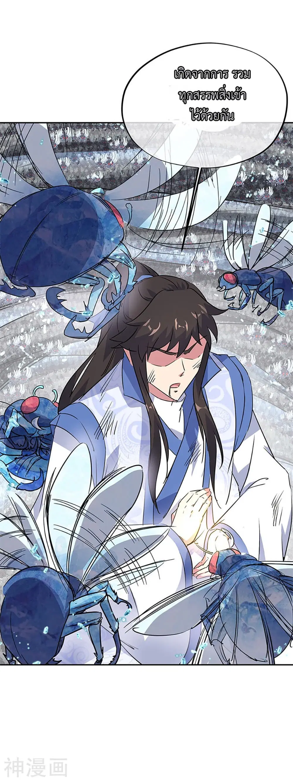 Peerless Battle Spirit (Tian Cang Zi Dongman) ตอนที่ 181 หน้า 22