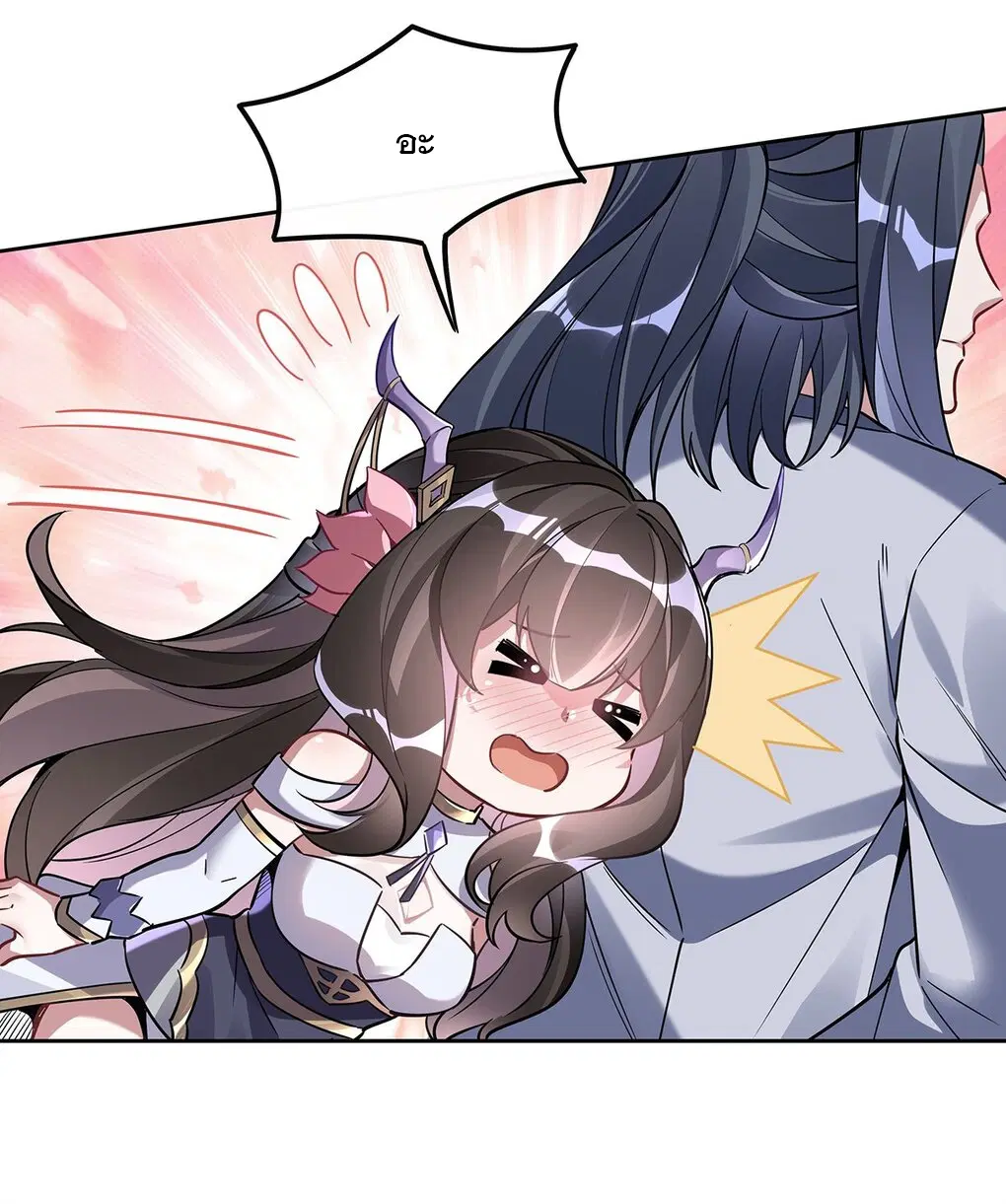 My Female Disciples are all Future Masters of the Heavens ตอนที่ 130 หน้า 40