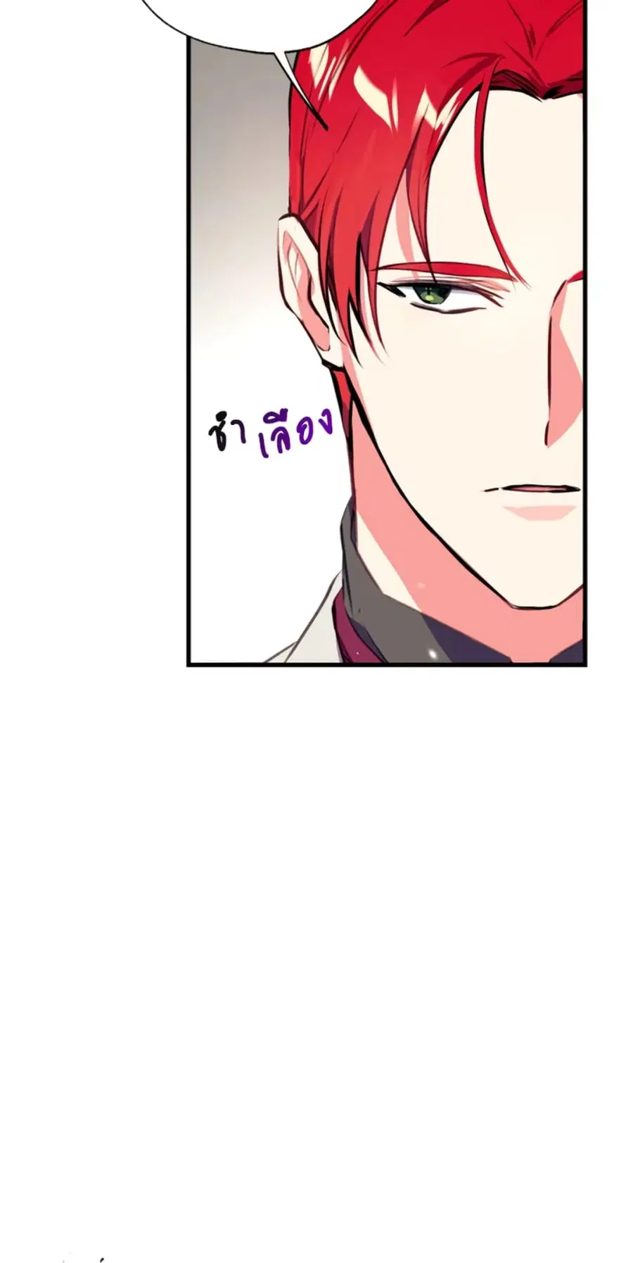 Can We Become a Family? ตอนที่ 10 หน้า 19