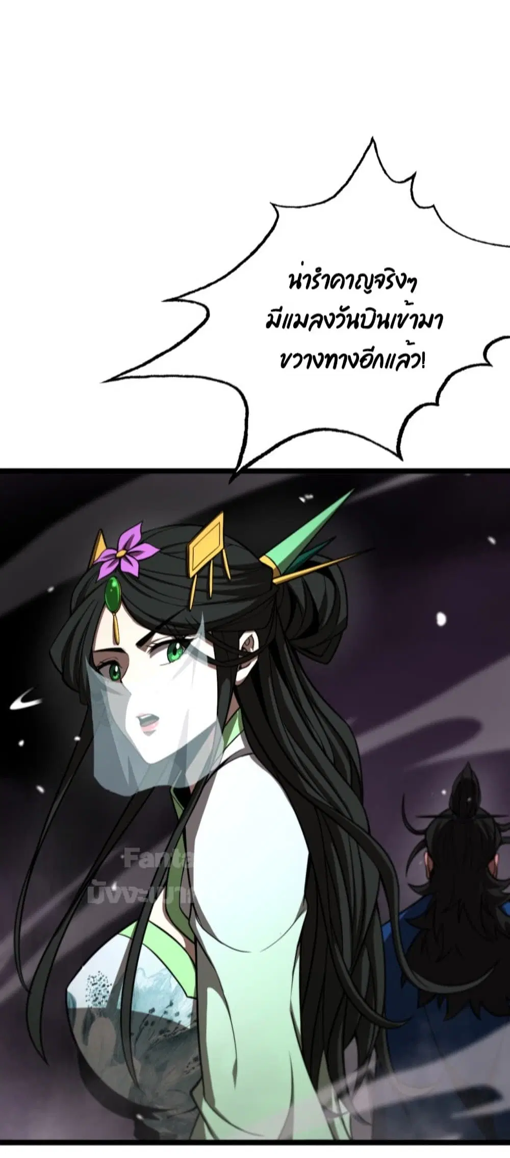 World’s Apocalypse Online ตอนที่ 122 หน้า 20