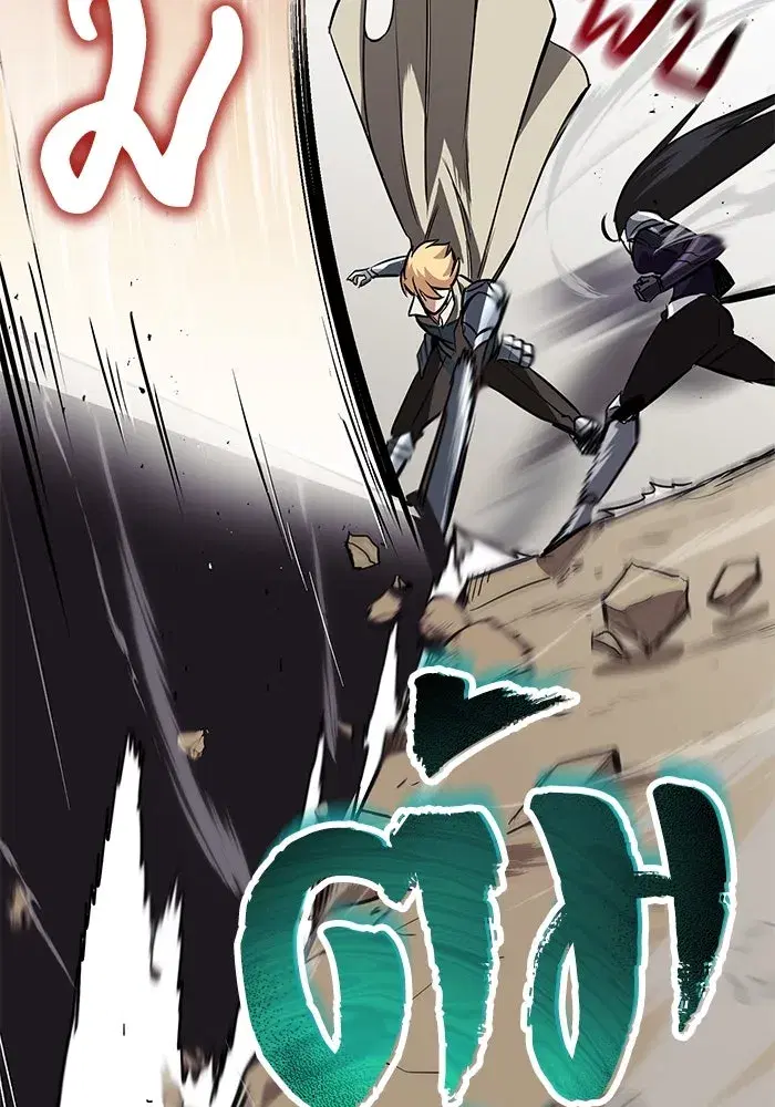 The Lazy Lord Masters the Sword ตอนที่ 56 หน้า 53