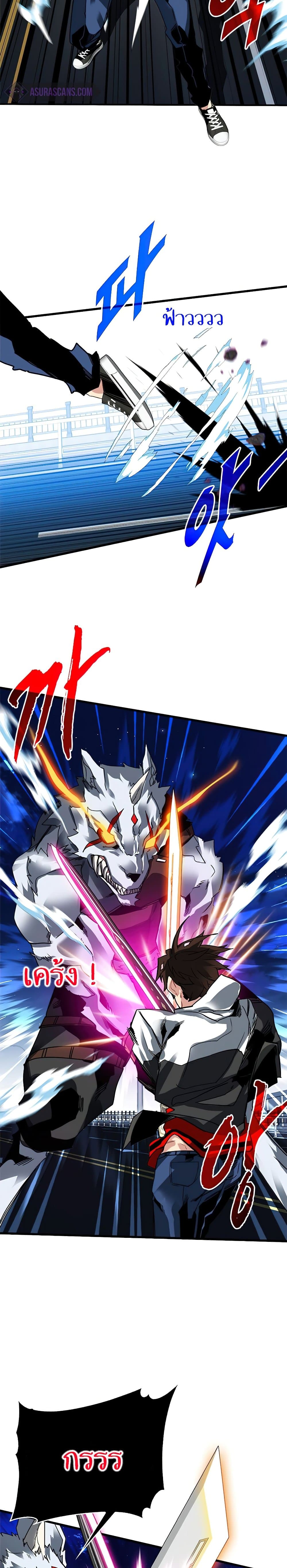 SSS-Class Gacha Hunter ตอนที่ 24 หน้า 9
