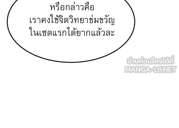 Double Click ตอนที่ 67 หน้า 105