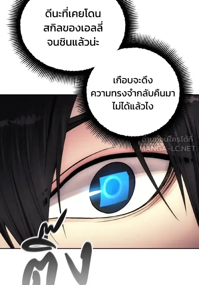 How to Live as a Villain ตอนที่ 97 หน้า 27