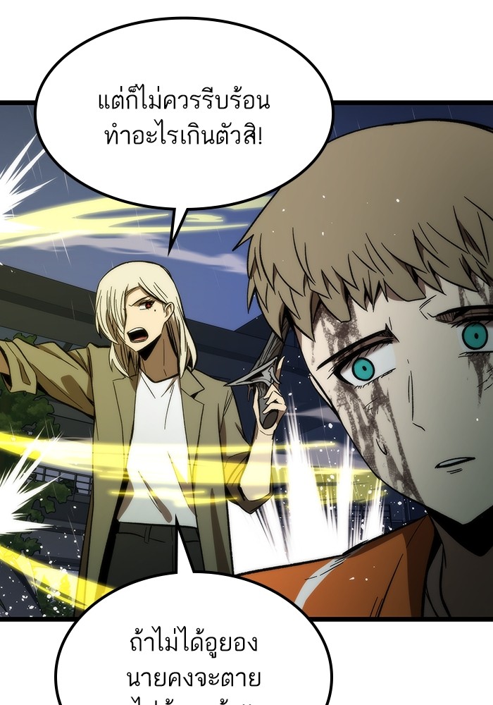 Ultra Alter แอ็กรองสตรองโคตร ตอนที่ 64 หน้า 27