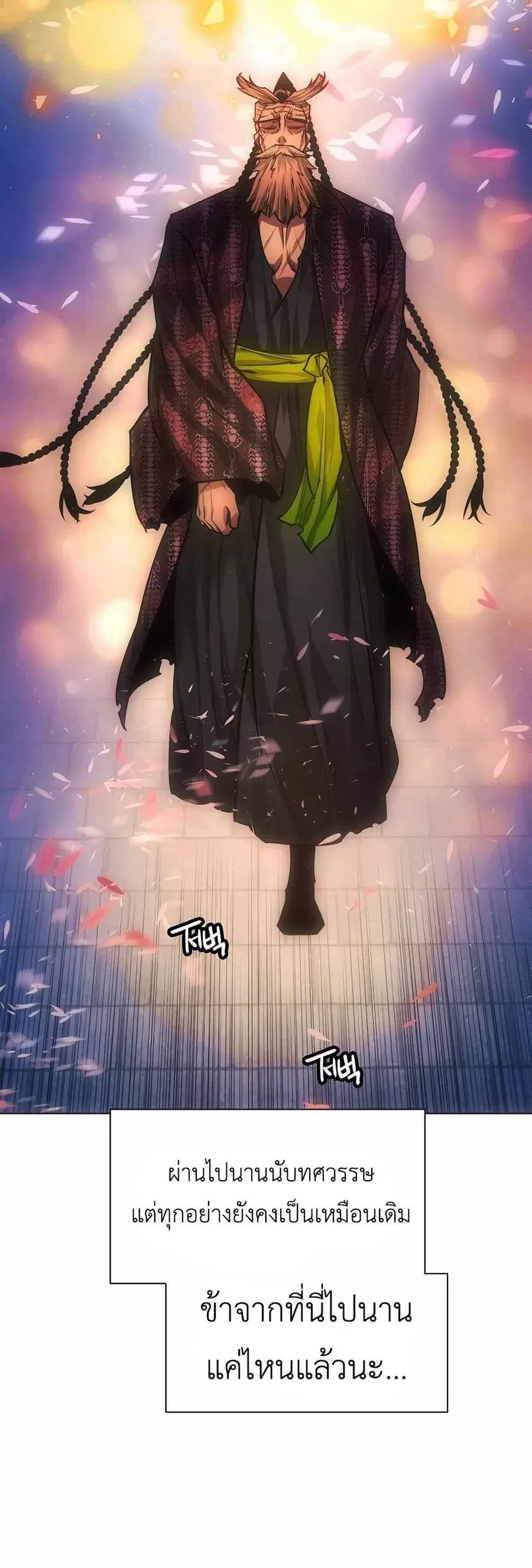 A Modern Man Who Got Transmigrated Into the Murim World ตอนที่ 61 หน้า 71