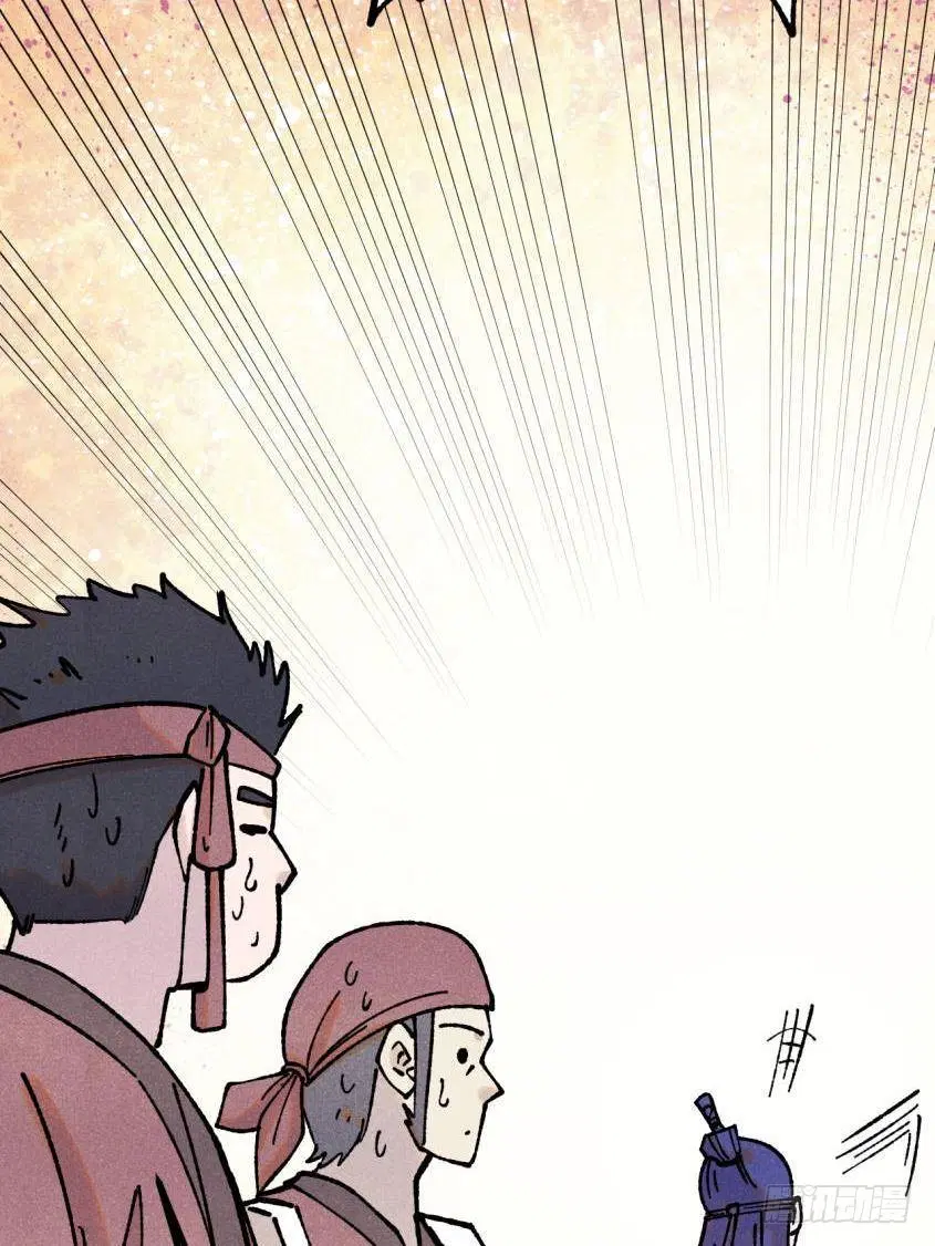 All Hail the Sect Leader ตอนที่ 393 หน้า 17