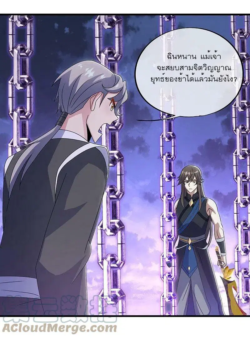 Peerless Battle Spirit ตอนที่ 533 หน้า 46