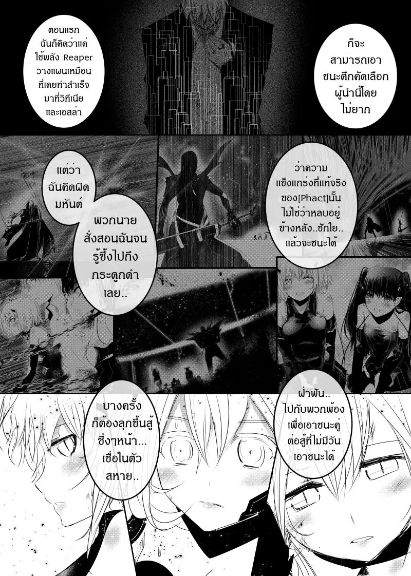 Path A waY ตอนที่ 117 หน้า 21