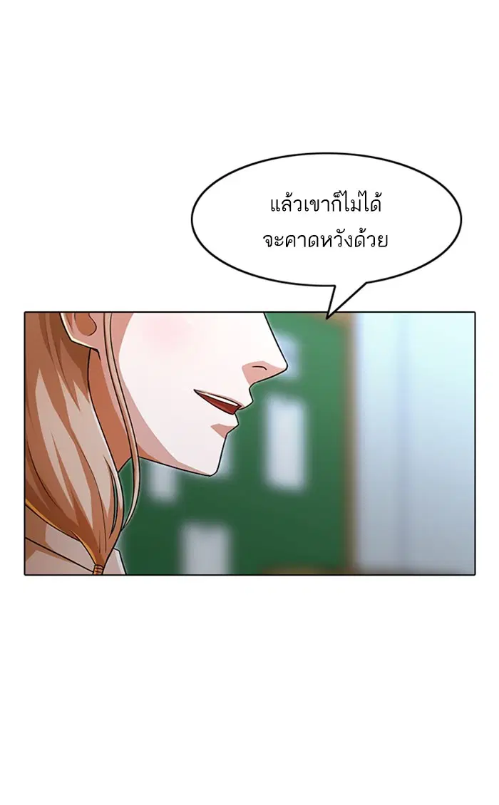 Random Chat ตอนที่ 113 หน้า 104
