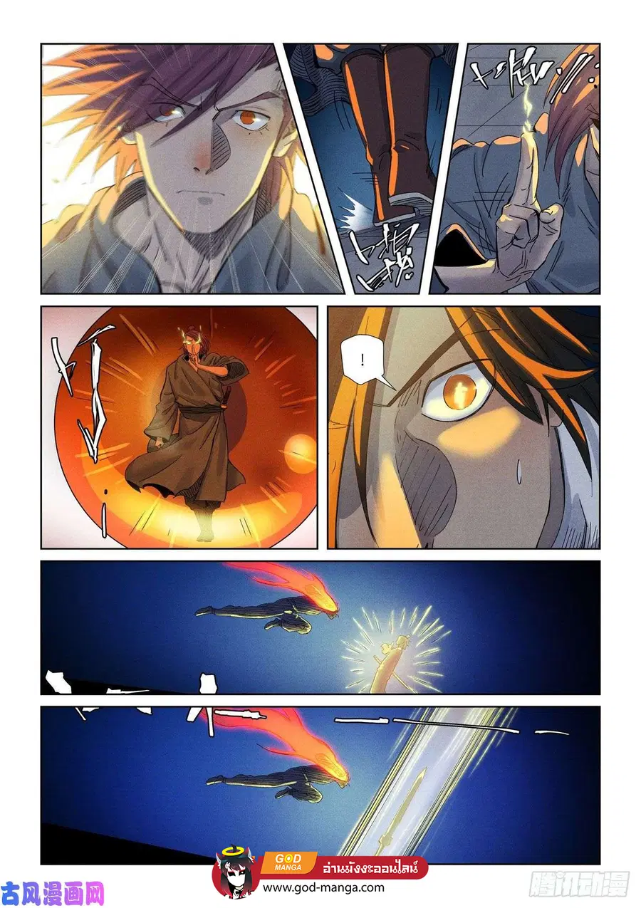 Tales of Demons and Gods ตอนที่ 349 หน้า 18