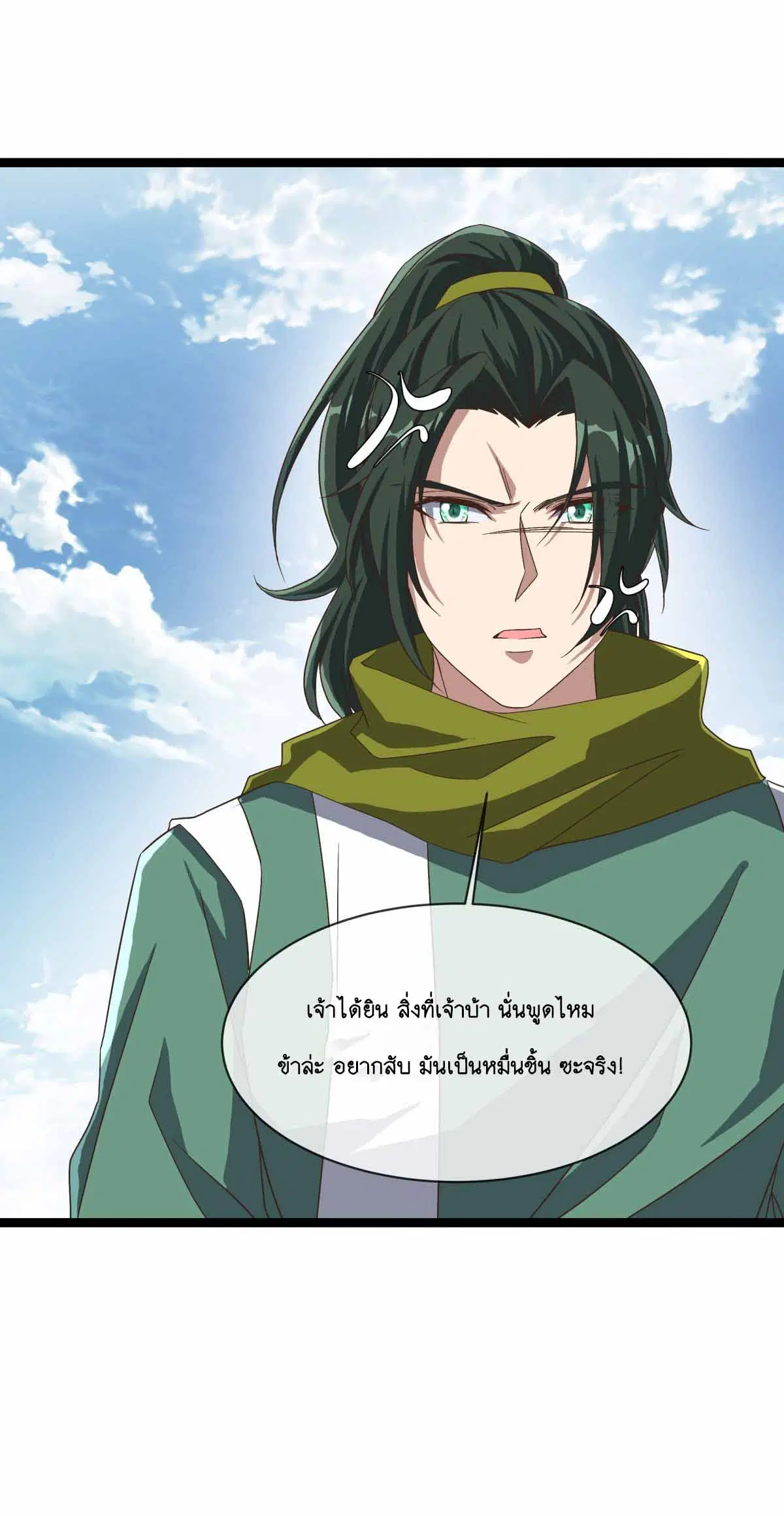 Peerless Battle Spirit ตอนที่ 684 หน้า 53