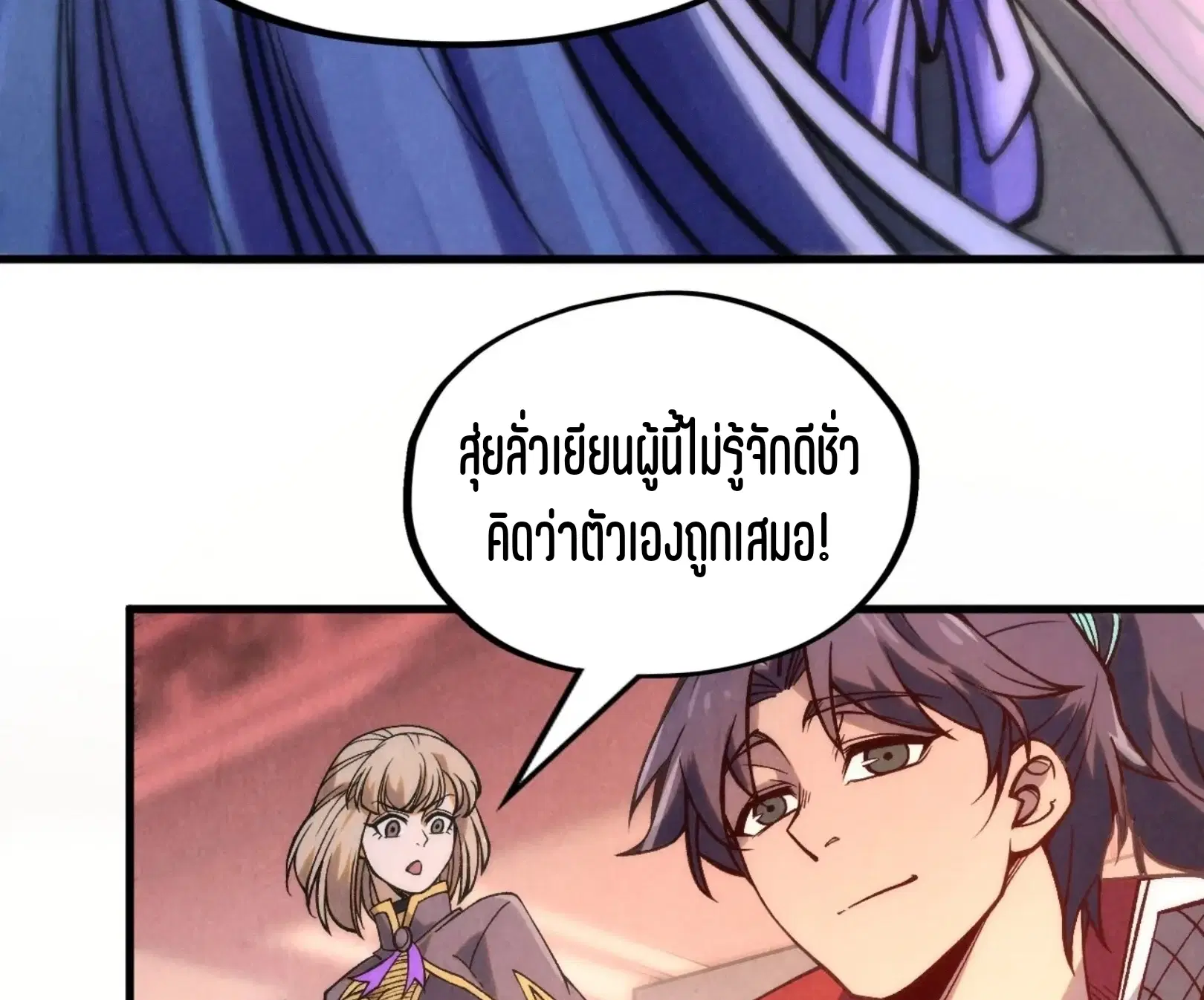 The Eternal Supreme ตอนที่ 245 หน้า 68