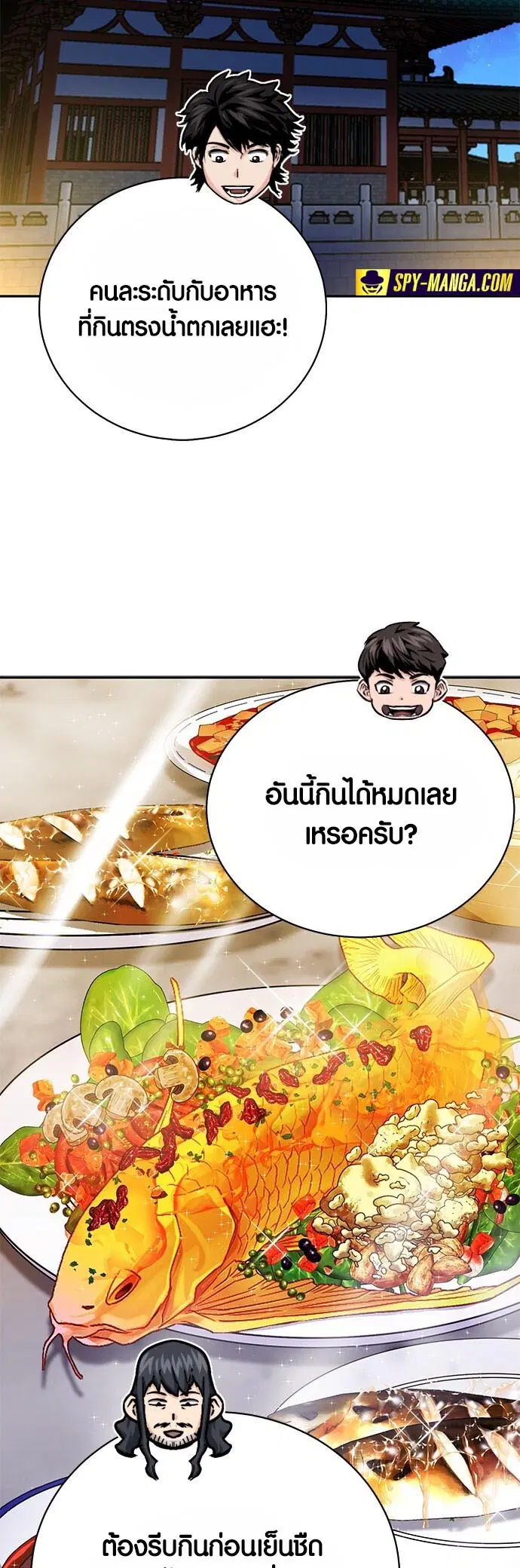 Seoul Station Druid ตอนที่ 111 หน้า 15