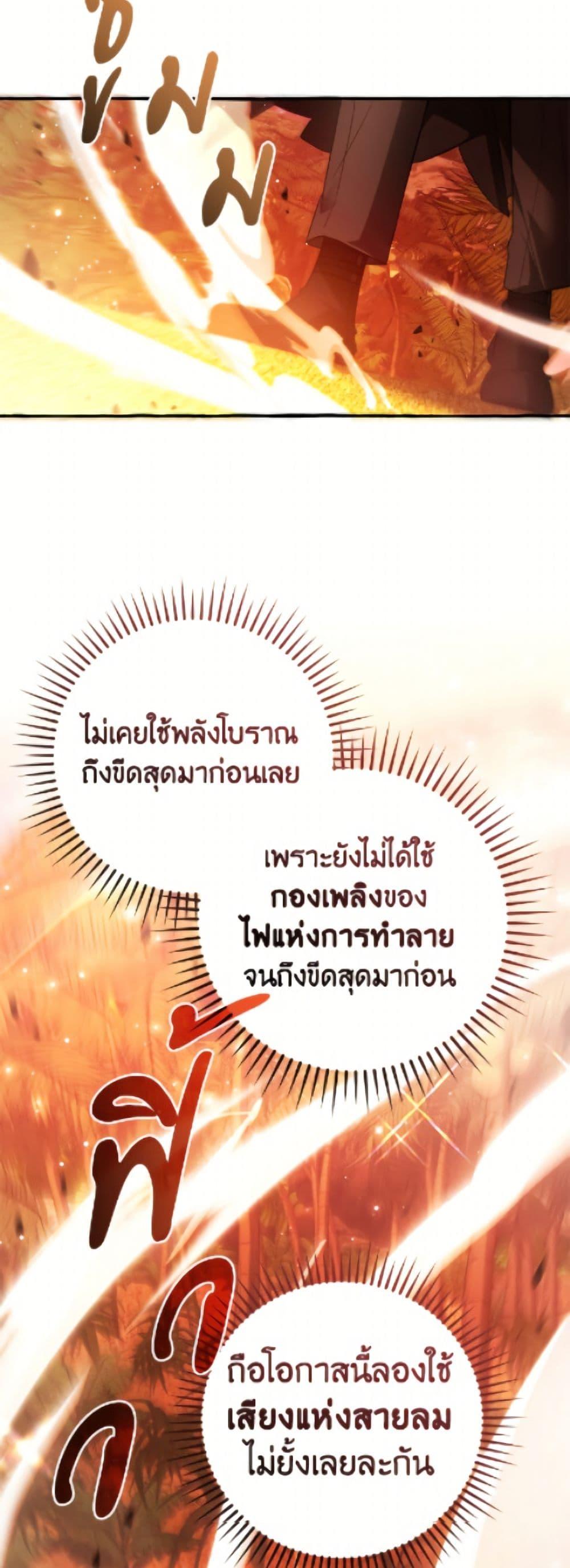 Trash of the Count’s Family คุณชายไม่เอาไหนแห่งตระกูลเคานต์ ตอนที่ 164 หน้า 50