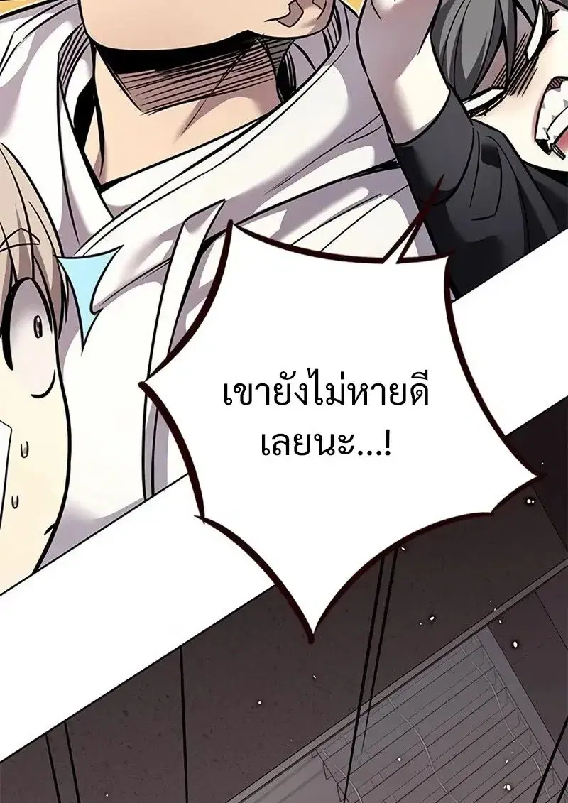 Eleceed ตอนที่ 363 หน้า 90