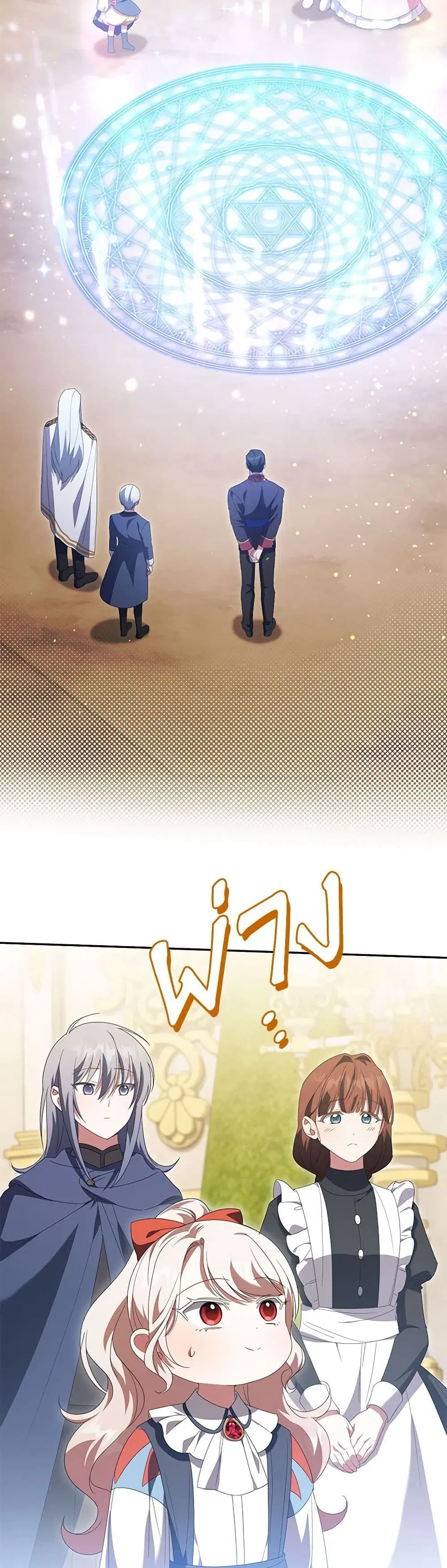 The Wicked Little Princess ตอนที่ 128 หน้า 23