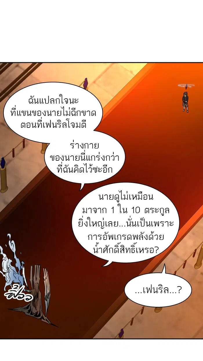Tower of God ตอนที่ 297 หน้า 15
