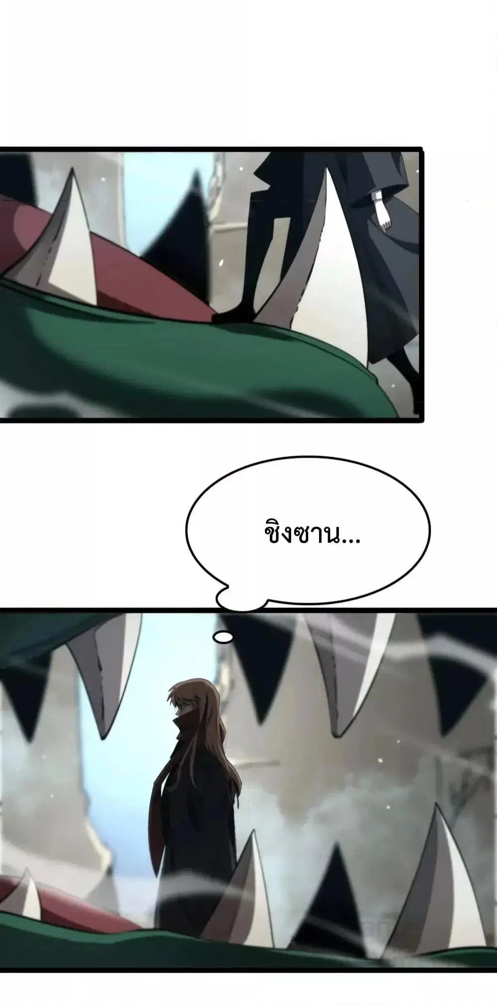 World’s Apocalypse Online ตอนที่ 223 หน้า 13