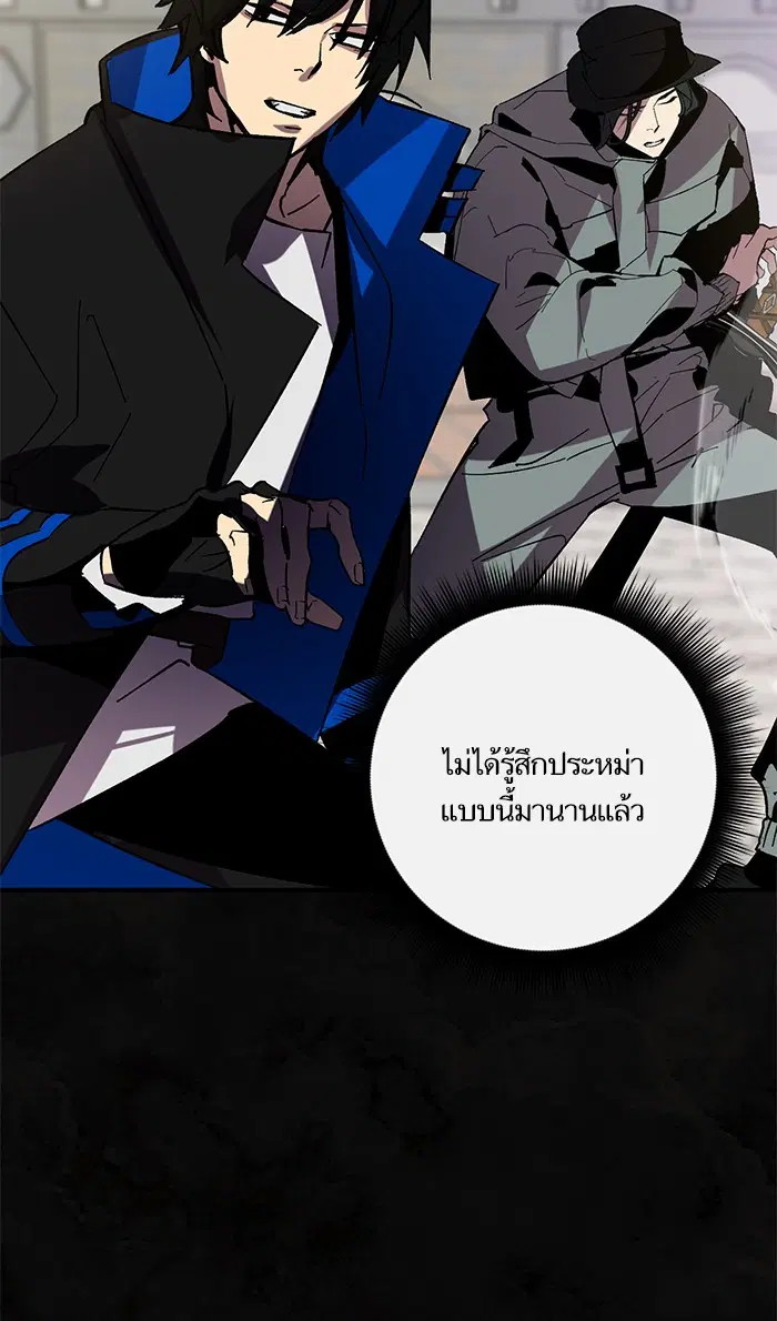 Return to Player ตอนที่ 36 หน้า 43