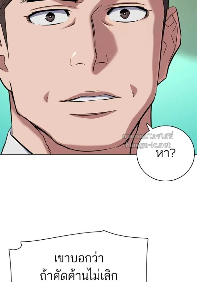 Reborn Rich ตอนที่ 101 หน้า 79