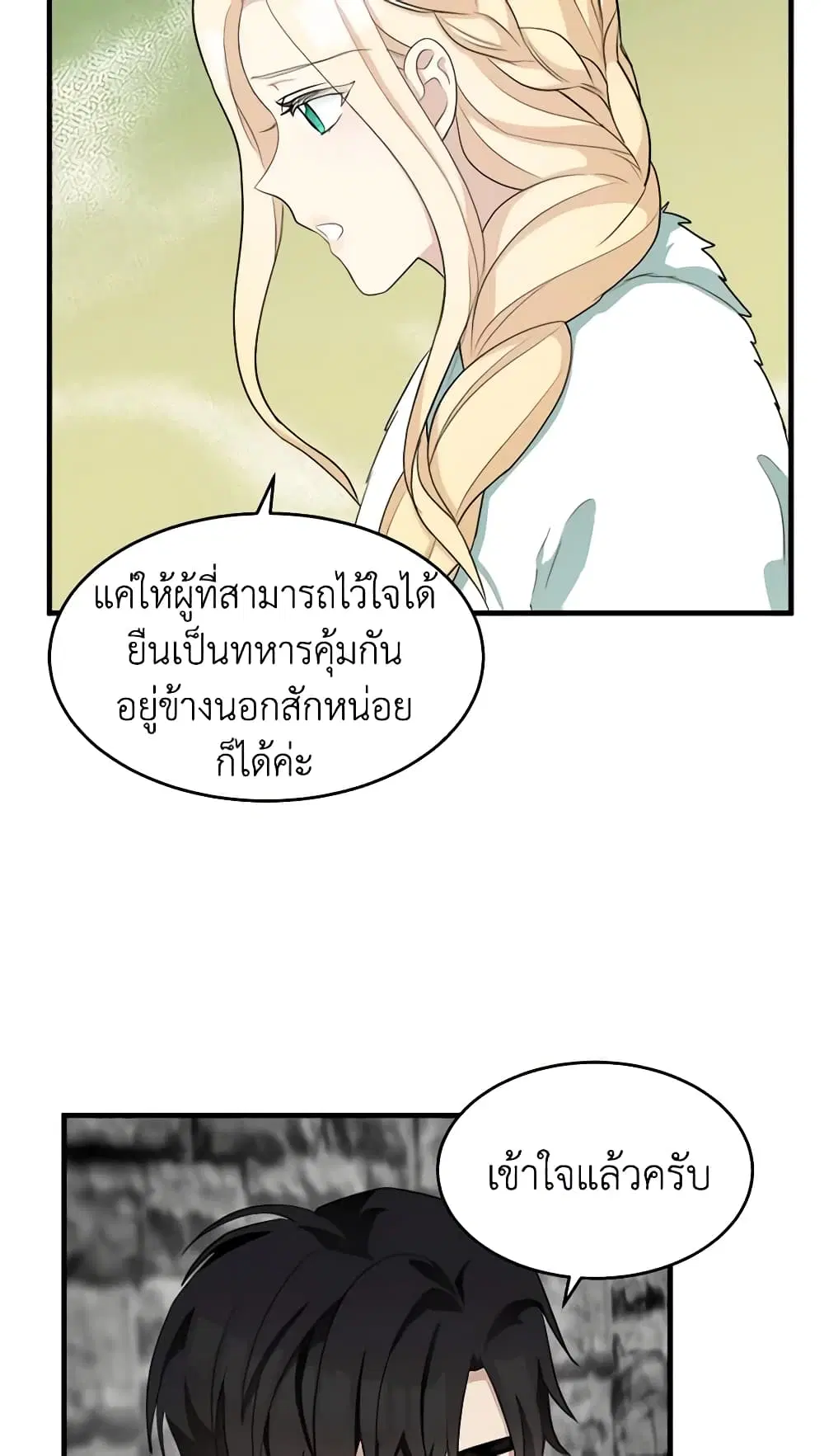 The Villainess Lives Again ตอนที่ 48 หน้า 14