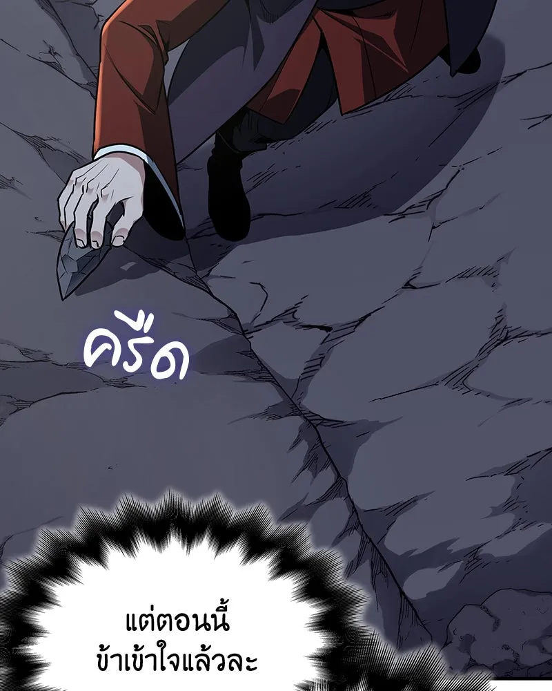 I Reincarnated As The Crazed Heir เกิดอีกทีเป็นว่าที่ประมุขลัทธิมาร ตอนที่ 126 หน้า 212