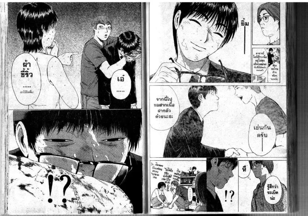 GTO : Great Teacher Onizuka ตอนที่ 109 หน้า 7