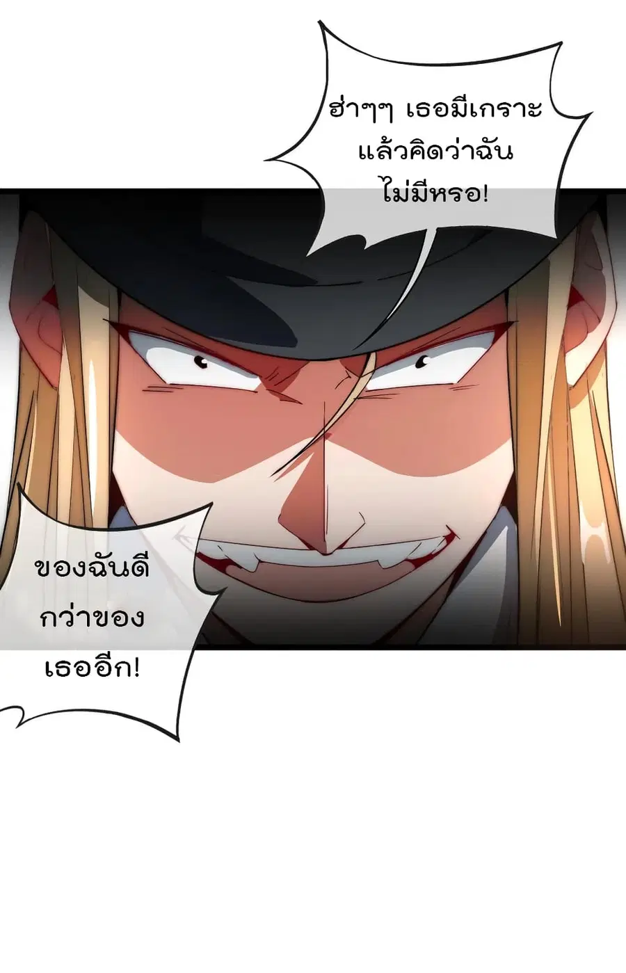 I am The Richest in The World ตอนที่ 75 หน้า 29