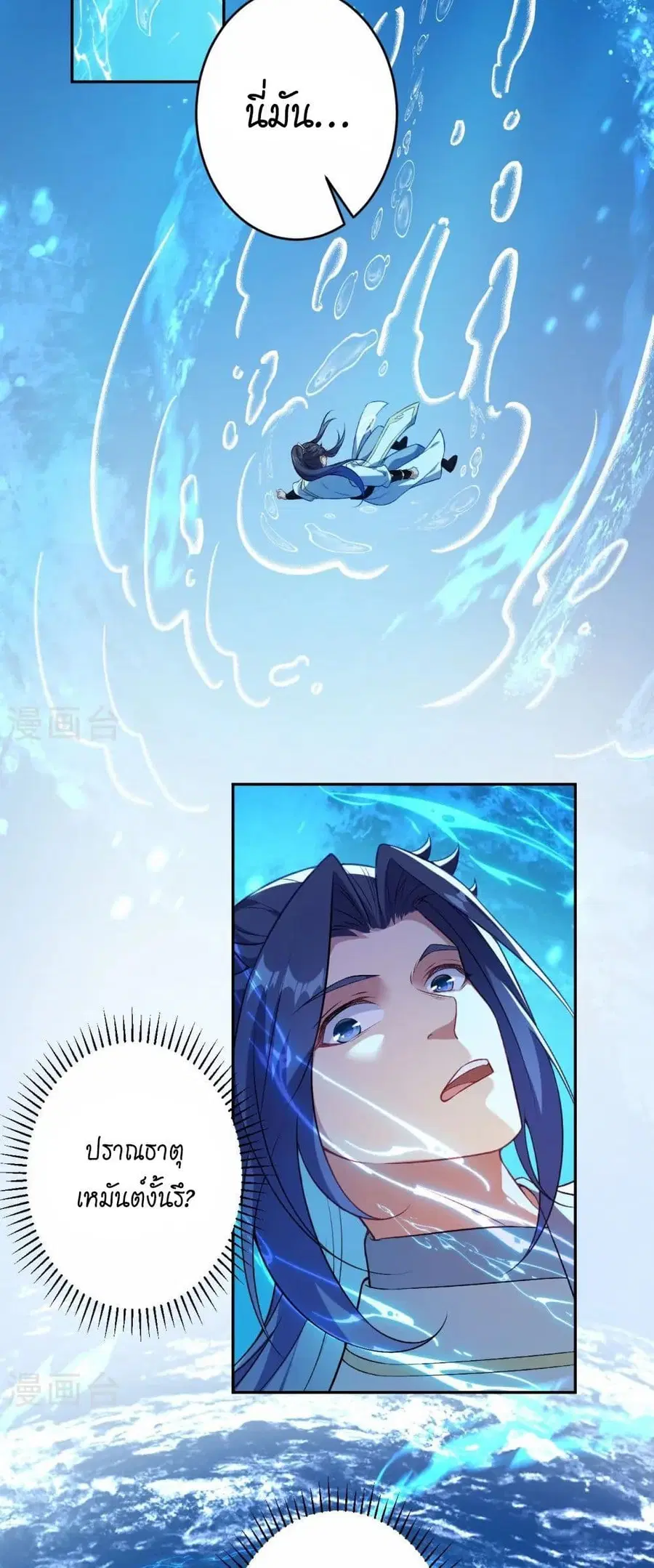Against the Gods ตอนที่ 565 หน้า 3