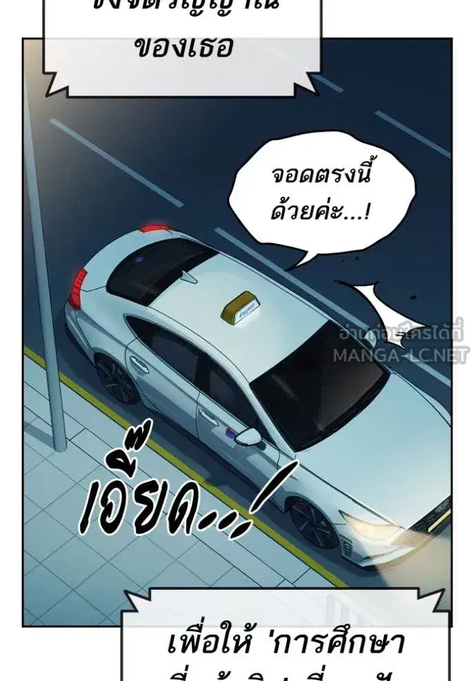 Study Group ตอนที่ 281 หน้า 97