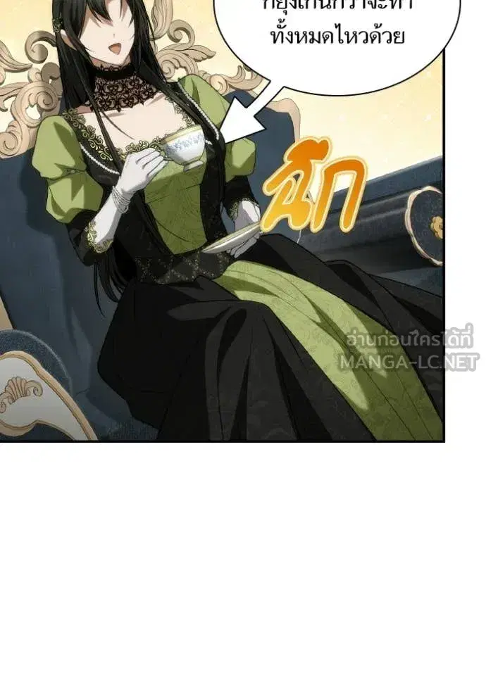 I Am the Queen in This Life ตอนที่ 186 หน้า 126