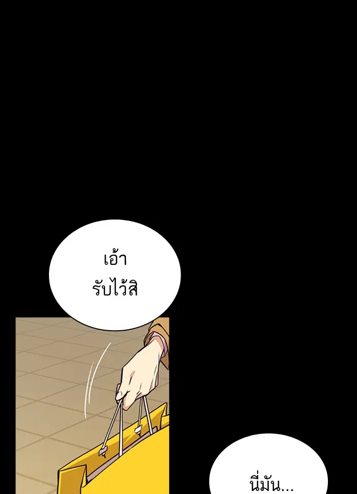 Study Group ตอนที่ 117 หน้า 126