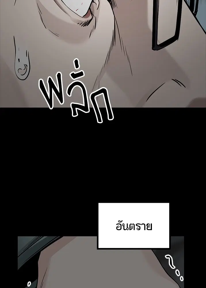 HERO KILLER ตอนที่ 104 หน้า 83