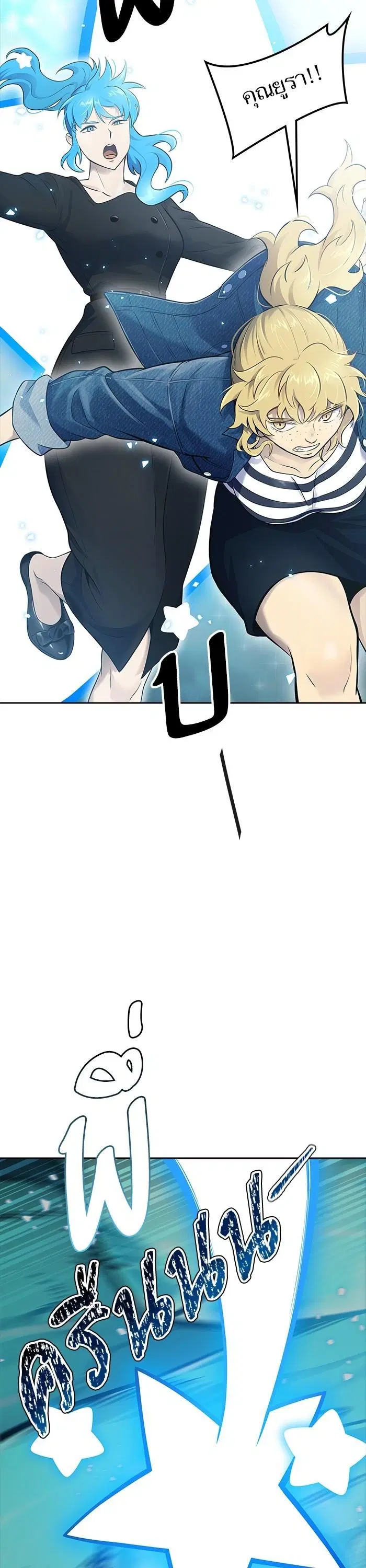 Tower of God ตอนที่ 603 หน้า 47