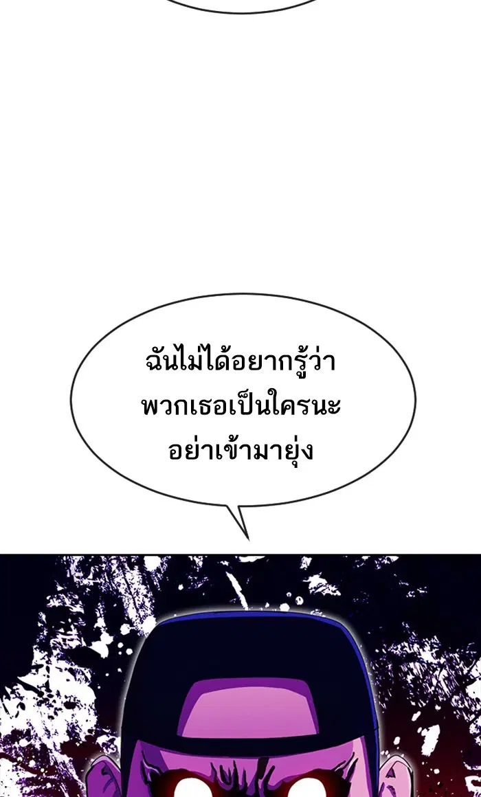 Random Chat ตอนที่ 233 หน้า 36