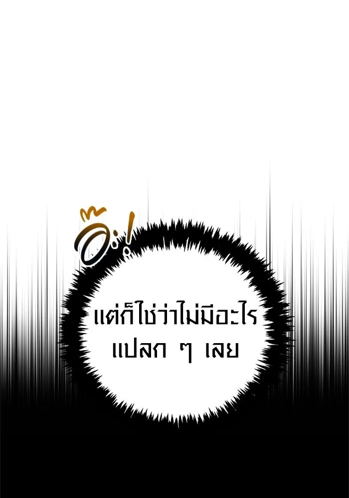 Surviving the Game as a Barbarian เอาชีวิตรอดในเกมฉบับคนเถื่อน ตอนที่ 135 หน้า 94