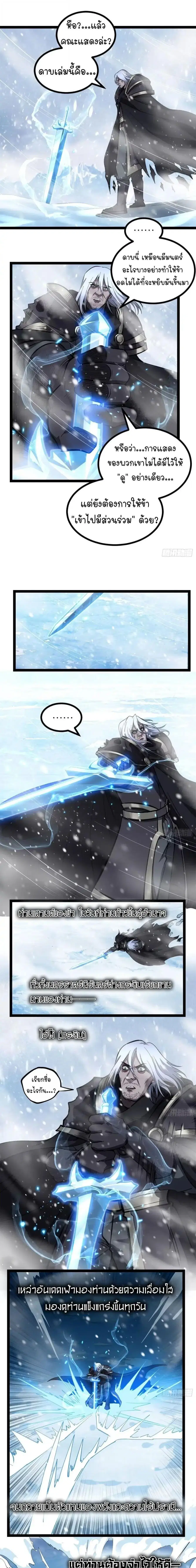 Gatekeeper Of The Boundless World ตอนที่ 169 หน้า 5