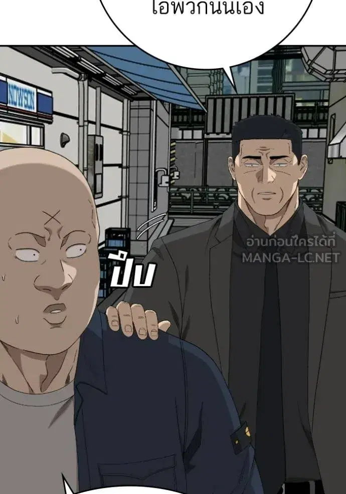Bad Guy ตอนที่ 289 หน้า 17