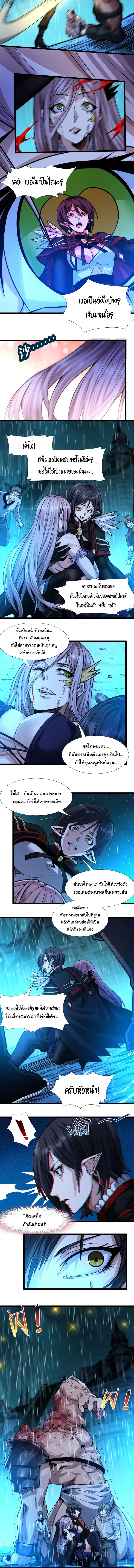 I’m Really Not the Evil God’s Lackey ตอนที่ 47 หน้า 7