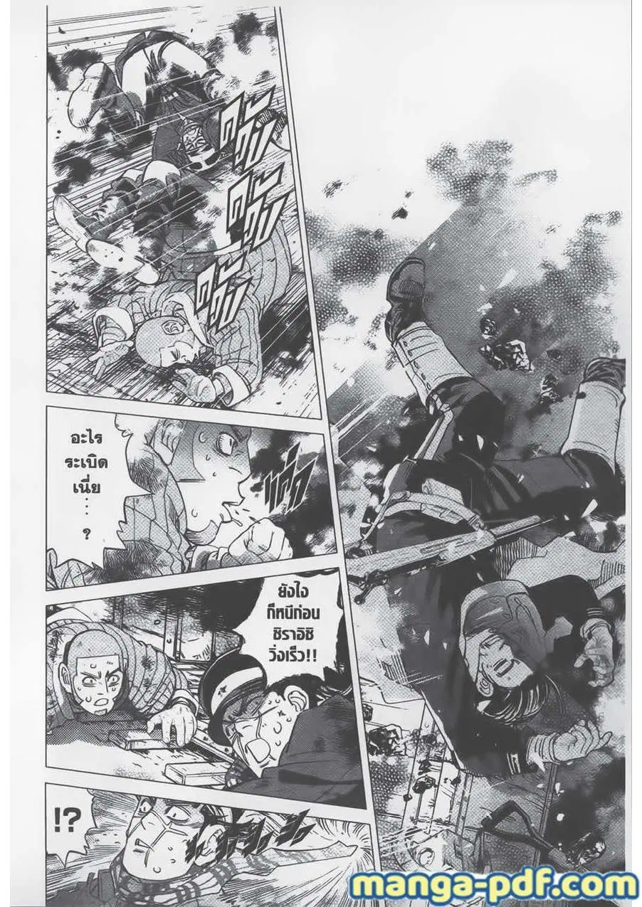Golden Kamuy ตอนที่ 79 หน้า 14